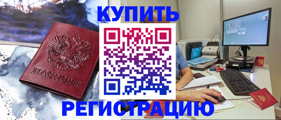 временная регистрация для всех в Ульяновской области