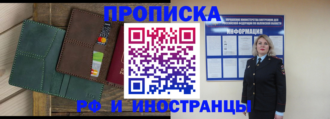 временная регистрация для всех в Ульяновской области